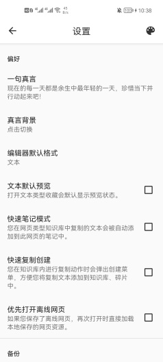 知识库的應用截圖2