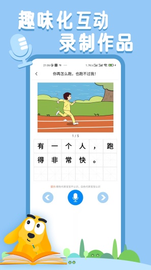 适趣AI中文的應用截圖3