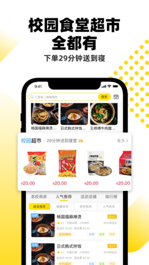 俺来也 Screenshots2