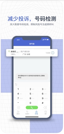 e信助手 Screenshots4