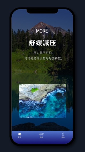 墨尔冥想 Screenshots3
