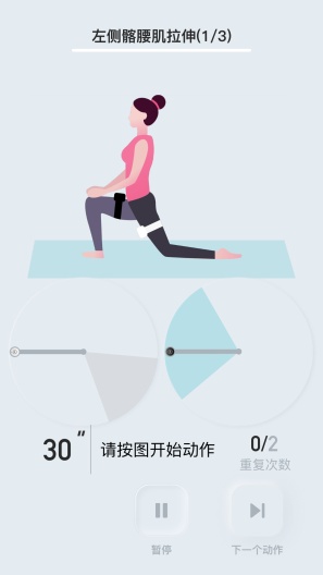 骨痛小帮手 Screenshots2