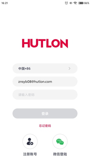 汇泰龙物联ภาพหน้าจอของแอป1