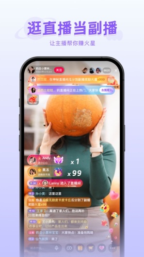 火乐园的应用截图2