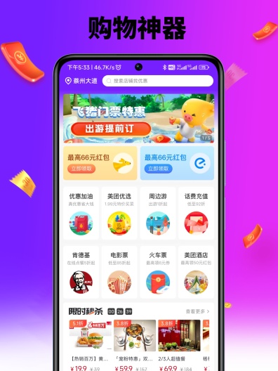 惠斯网络 Screenshots2