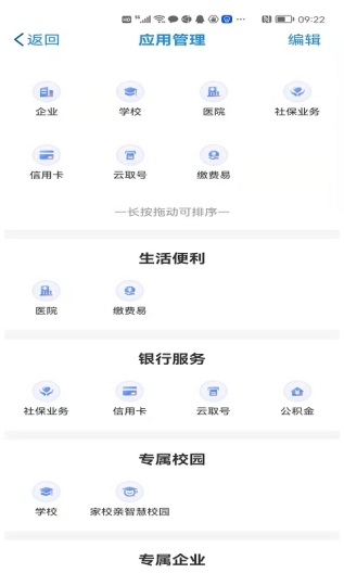 桂盛市民云 Screenshots2