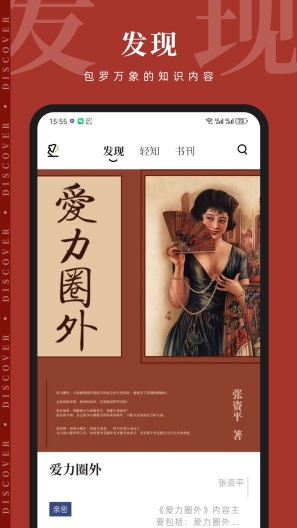 知逗的應用截圖1