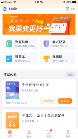 轻松说霸 скриншоты приложения1