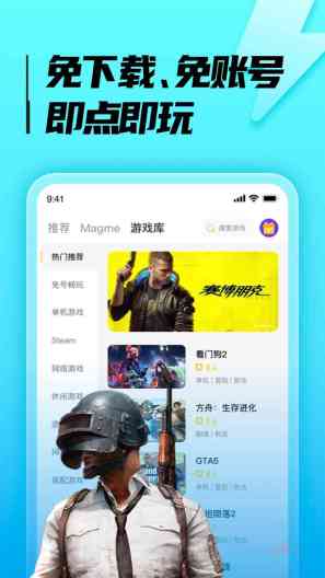 胖哒云游 Screenshots3