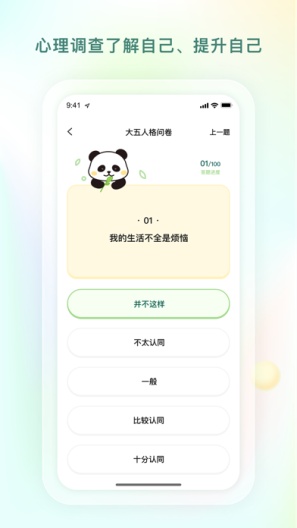 青少年心理援助系统 Screenshots4
