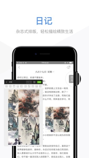 逸记 Screenshots3