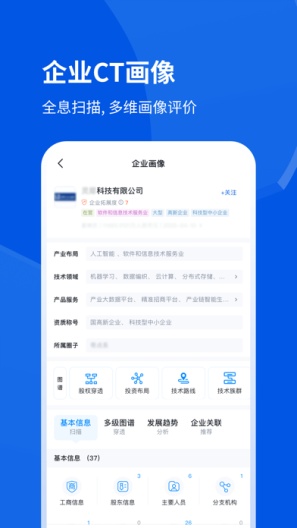 灵犀超链的應用截圖4