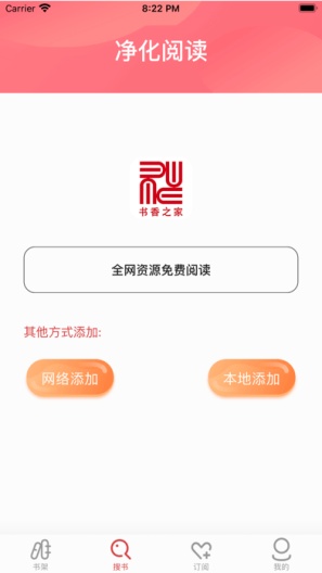 书香之家 Screenshots2