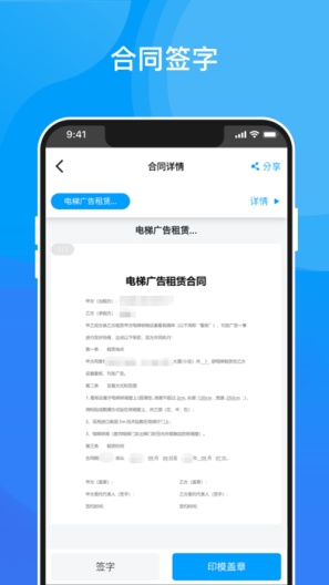 深i签的應用截圖4