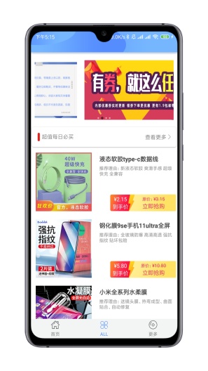 清印 Screenshots4