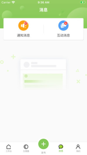 燊鲜卖家 Screenshots4