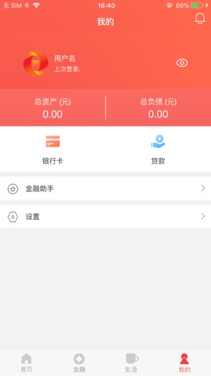确山郑银村镇银行的應用截圖4