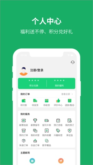 中国邮政のアプリスクリーンショット4