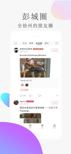 弄格彭城 Screenshots5
