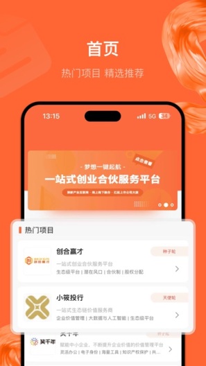 创合赢才 Screenshots1