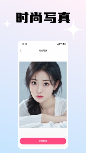 映月相机App-Screenshots2