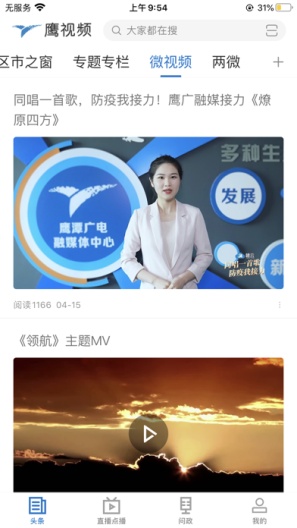 鹰视频 Screenshots4