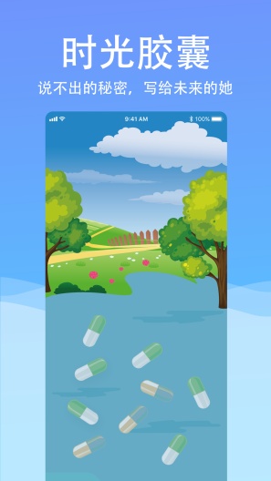 拾趣规划 Screenshots8