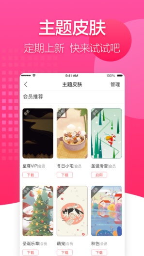 有鱼记账 Screenshots7