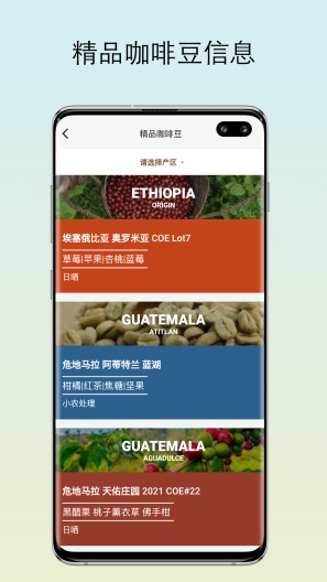咖啡猎人 Screenshots4