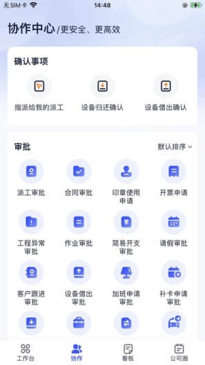 岩慧e管家 Screenshots4