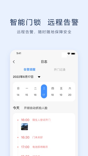 VLink的應用截圖2