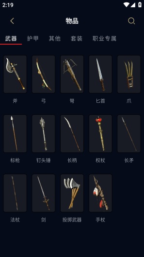 暗黑核 Screenshots7