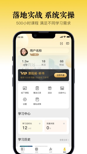 景阳阁听书 Screenshots3