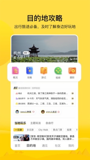 游侠客 скриншоты приложения4