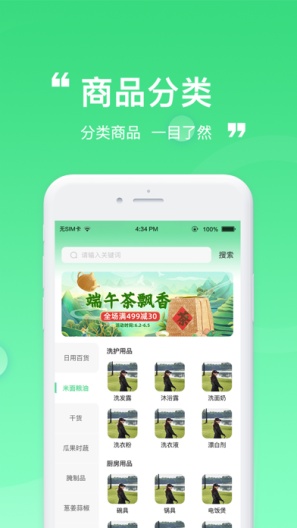 食惠ภาพหน้าจอของแอป1