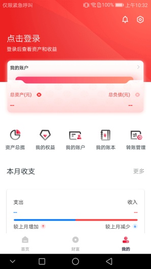 兴福村镇银行的應用截圖3
