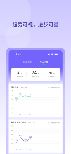 DRFIX盆底康复ภาพหน้าจอของแอป5