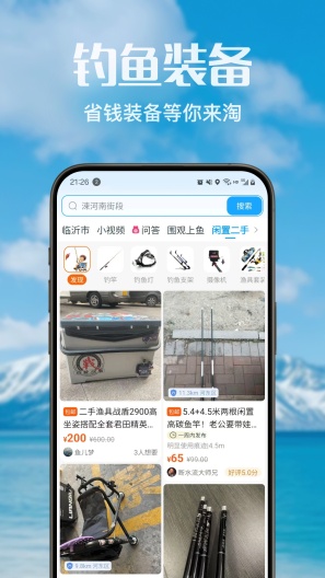 钓鱼之家 Screenshots5