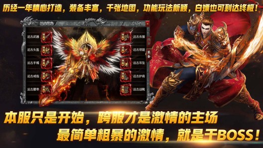 贪狼烈火无限刀的應用截圖2