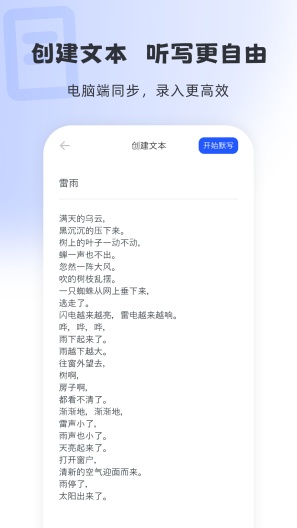 刺猬默写的應用截圖3