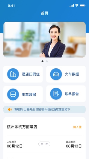 比邻企服通 Screenshots2