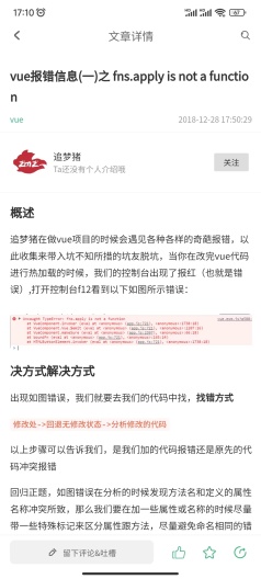 追梦猪的應用截圖4