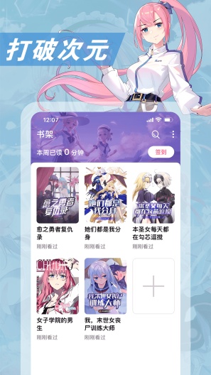 次元姬阅读 Screenshots1