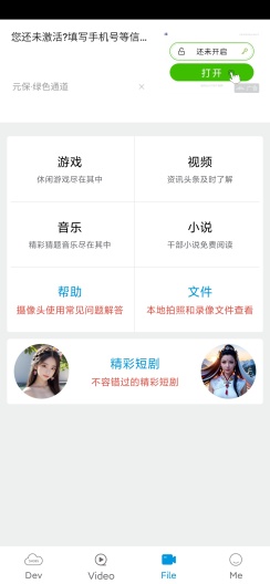 SH365的应用截图4