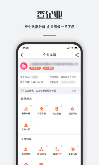 工程眼的應用截圖3