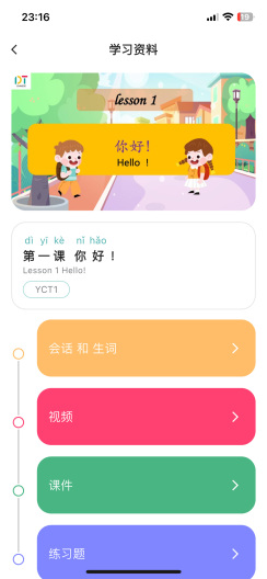 DTChinese的應用截圖3