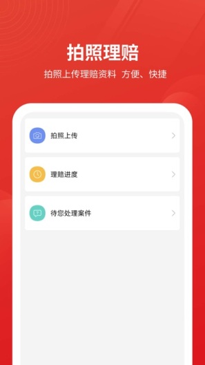 安源宝的應用截圖2