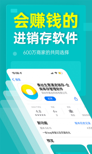 秦丝生意通 Screenshots1