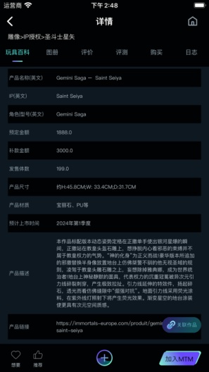 玩具百科 Screenshots5