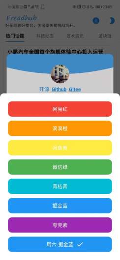 Freadhub Screenshots6